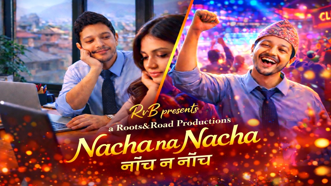 Nacha na Nacha | नाँच न नाँच 🔥 Nepali Dance Song