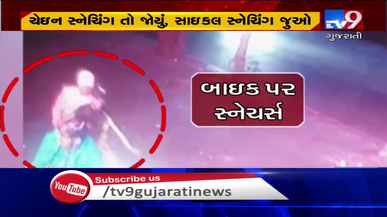 On cam: 2 bike-borne men snatch cycle from a person in Delhi| TV9GujaratiNews