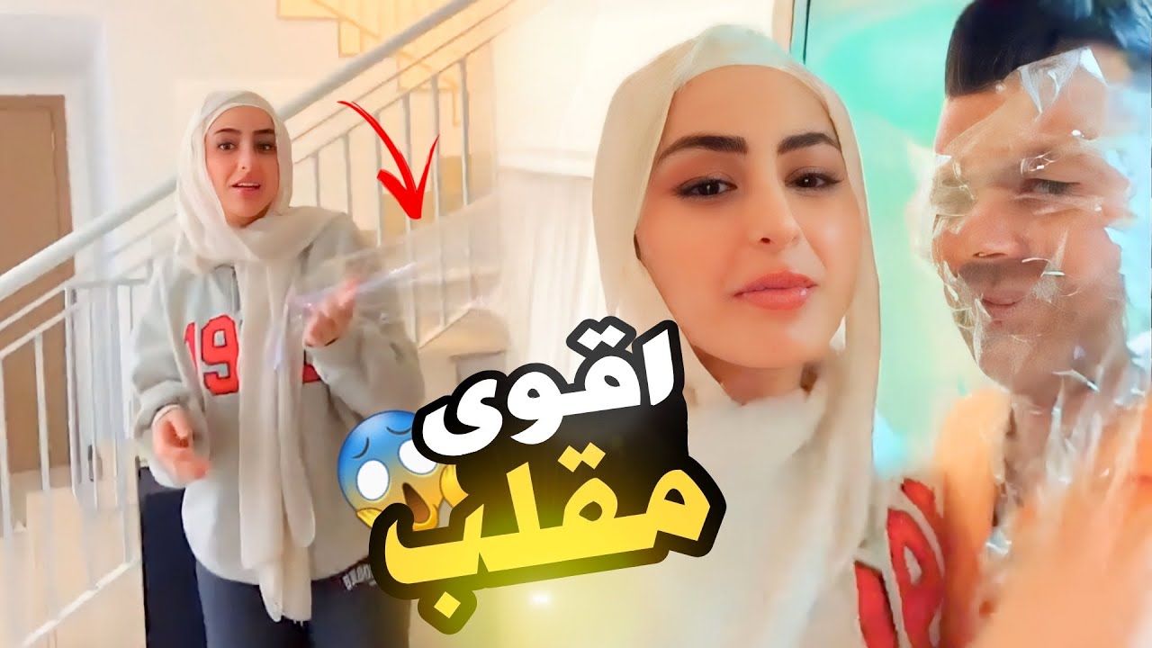 عملت اقوى مقلب بشهد🤯 لاصق شفاف