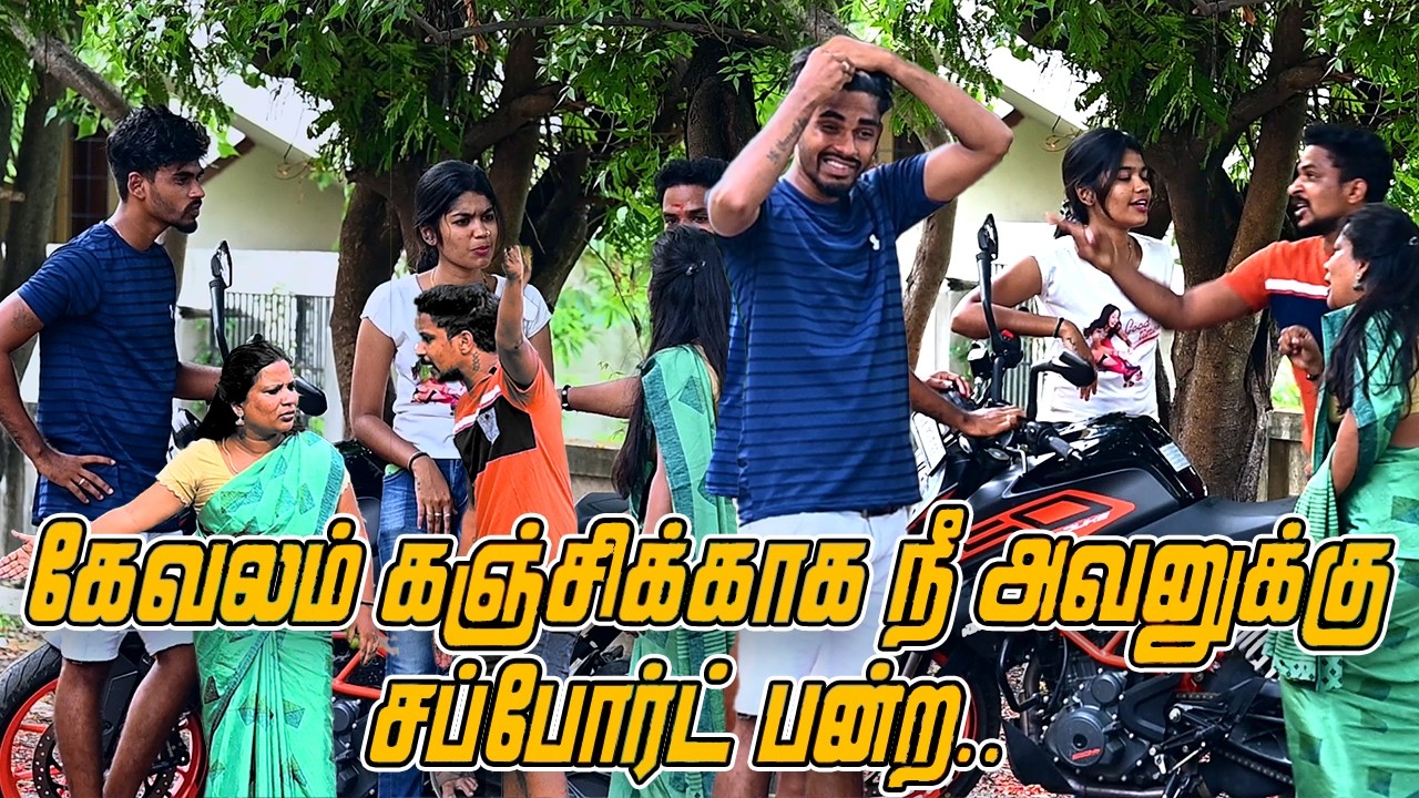 கேவலம் கஞ்சிக்காக நீ அவனுக்கு சப்போர்ட் பன்ற. | SARATH SARMESH COMEDY VIDEO | NAGAI 360*TV