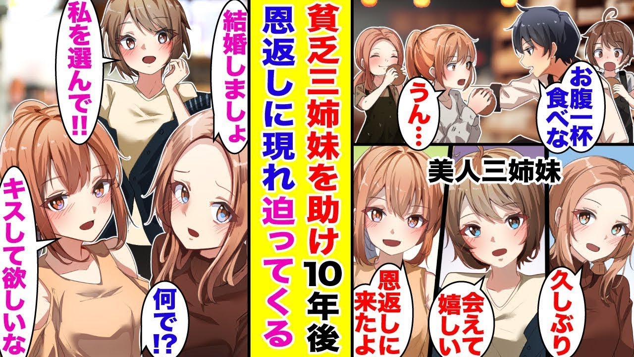 ボロボロの母子家庭にパンを分け与えたら、数年後に「家族になりませんか？」と恩返しに来た美しい女性たちが俺を争う騒動になった。