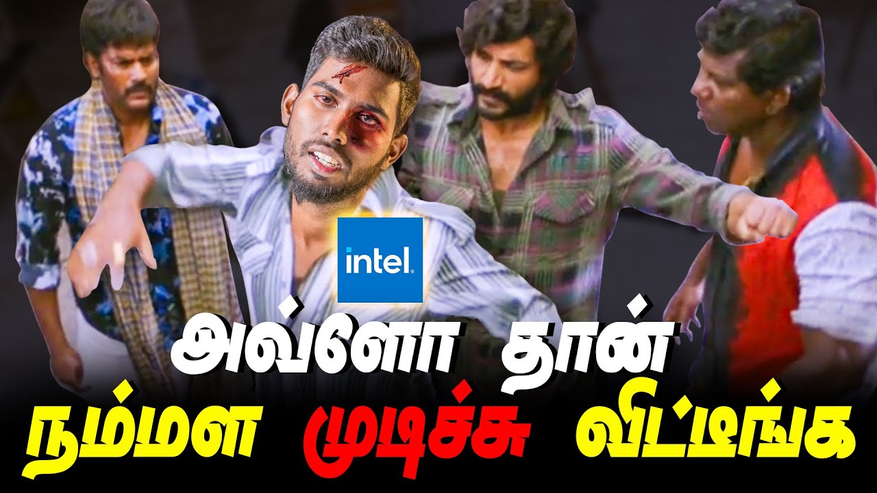 முடிச்சு விட்டாங்க போங்க End of Intel💀 - இருங்க பாய் 🔥