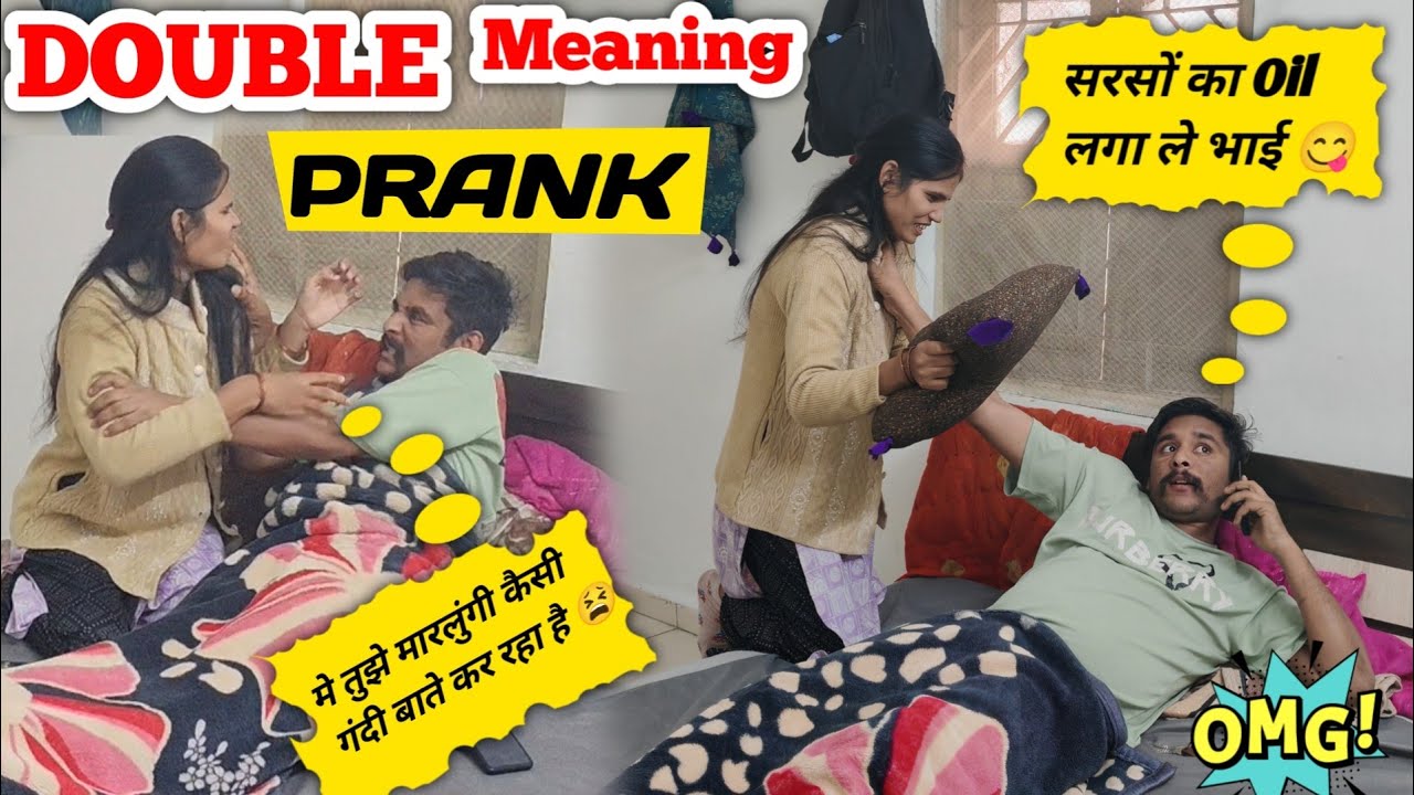 सरसों का तेल लगा कर किया bhai 🤣 | double meaning prank on wife ¦ prank on wife | Indian prank 