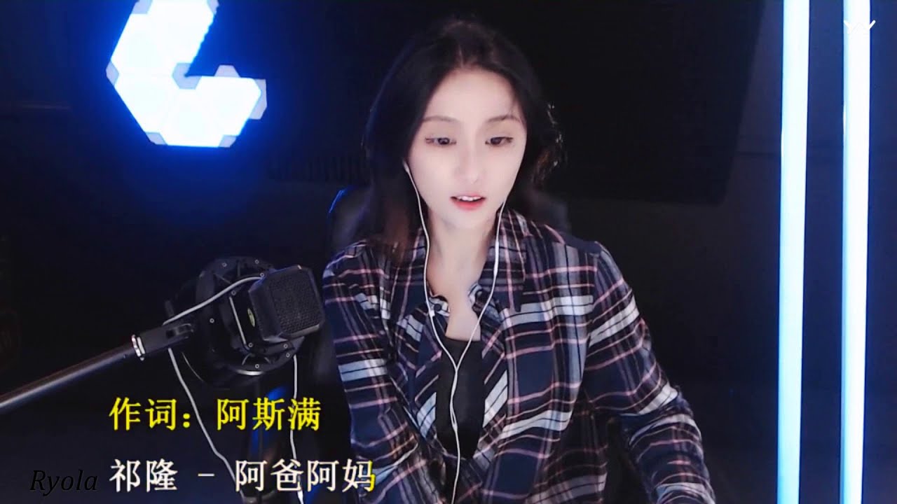 980 - 阿爸阿妈 - 雪儿
