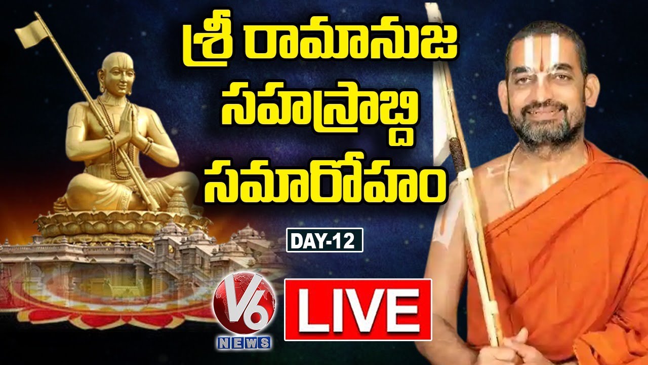 Sri Ramanuja Sahasrabdi Samaroham Day -12 LIVE | Statue of Equality | Sri Chinna Jeeyar Swamy | V6
