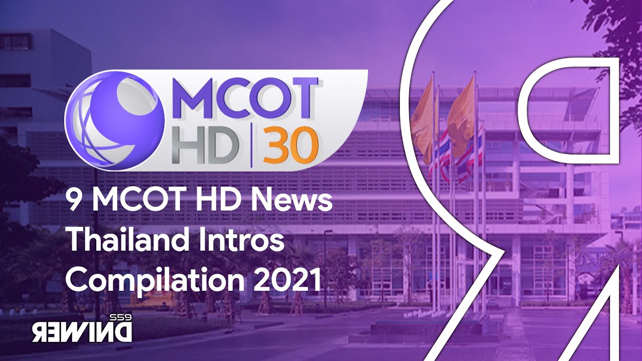 9 MCOT HD News Thailand Intros Compilation 2021| รวมอินโทรรายการข่าว ช่อง9 MCOT HD