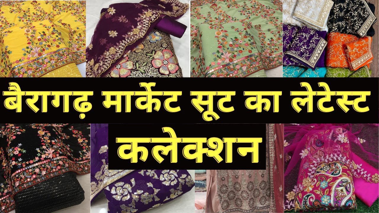 बैरागढ़ मार्केट सूट का लेटेस्ट कलेक्शन ||Bairagarh Market Suit Collection