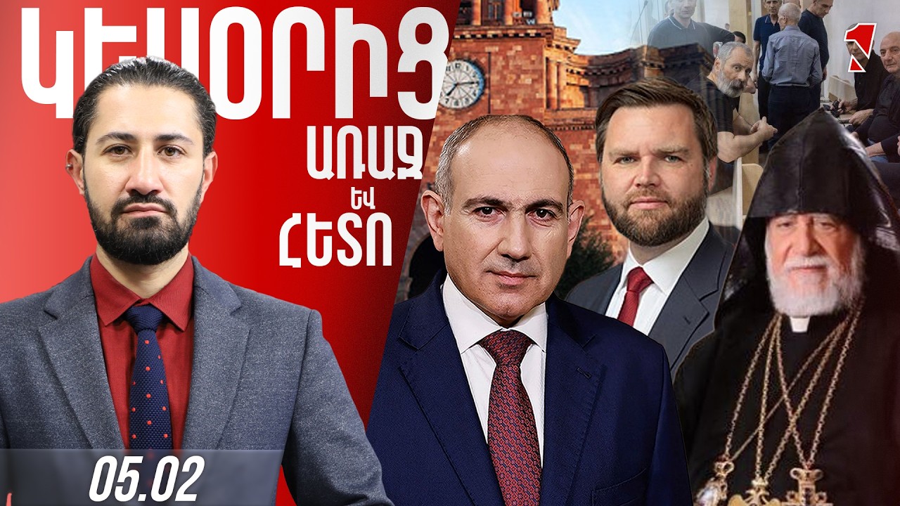 ՑՄԱՀ ԱԶԱՏԱԶՐԿՈՒՄ՝ ԱՐՑԱԽԻ ՌԱԶՄԱՔԱՂԱՔԱԿԱՆ ՂԵԿԱՎԱՐՈՒԹՅԱՆԸ. ԲԱՔՈՒՆ ՀՐԱՊԱՐԱԿԵՑ ՎՃԻՌՆԵՐԸ