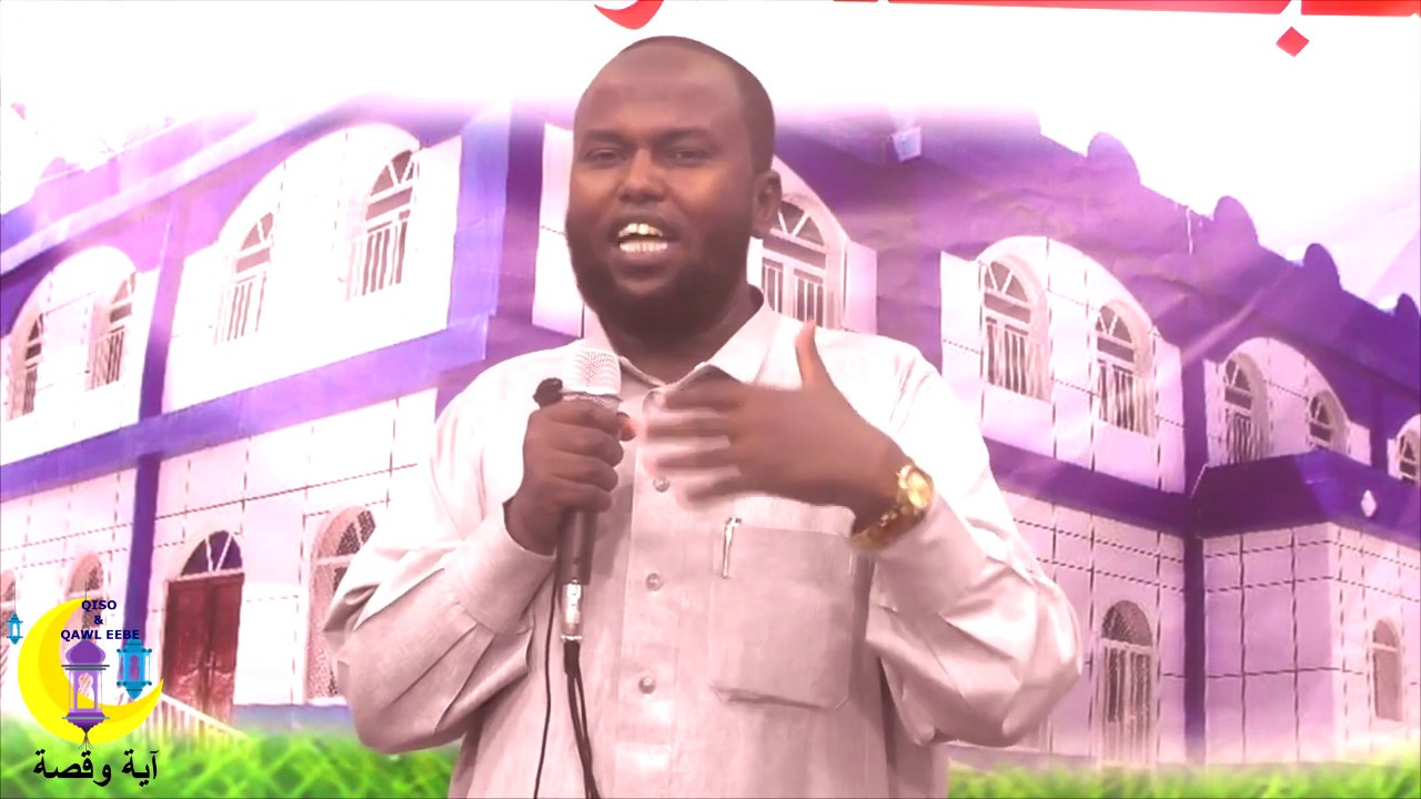 آية وقصة 7 HAJI MAHAD IBRAAHIM