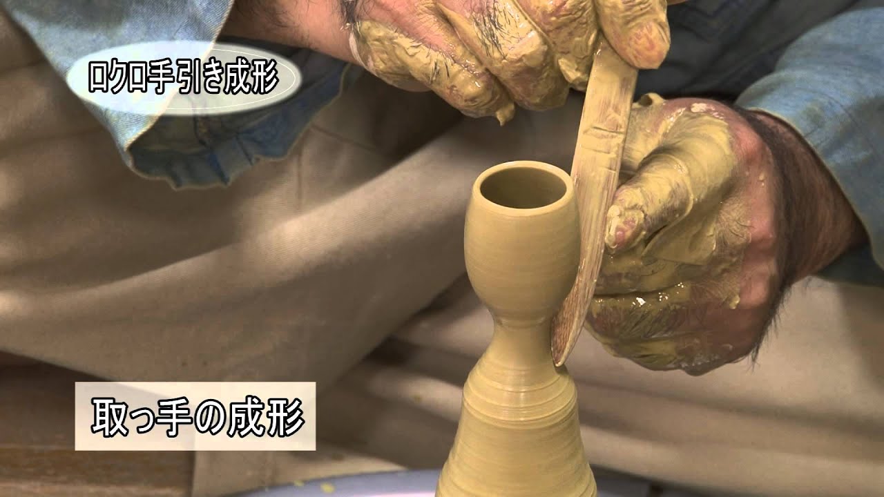 四日市萬古急須の作り方