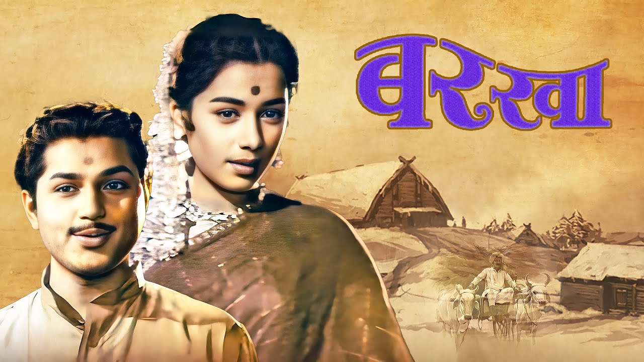 1959 सुपरहिट फिल्म | Barkha Full Movie | Jagdeep, Nanda, Shubha Khote | Old Hindi Movies