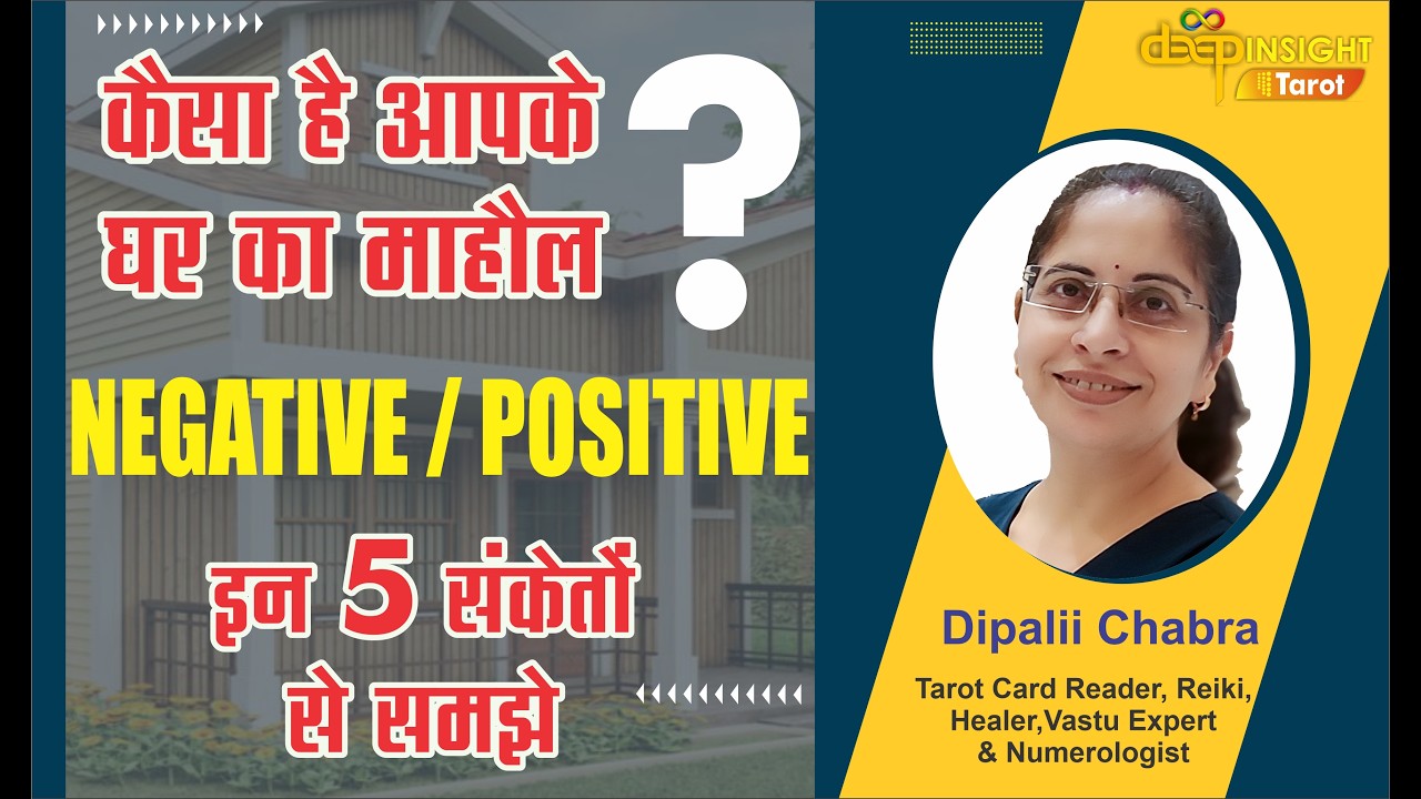घर में सुकून कैसे पाएँ? | 5 Signs Your Home Needs More Peace ⭐