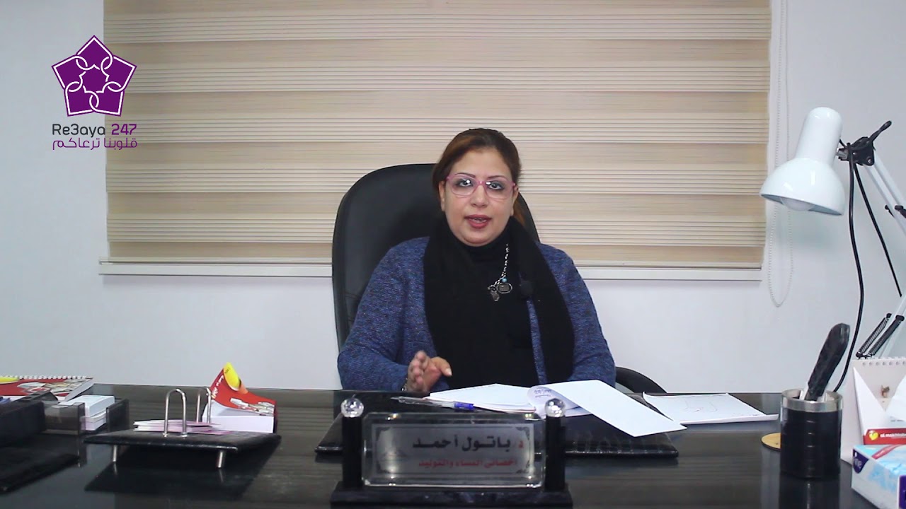 ما هي اسباب النزيف عند النساء وانواعه و طريقة علاجه