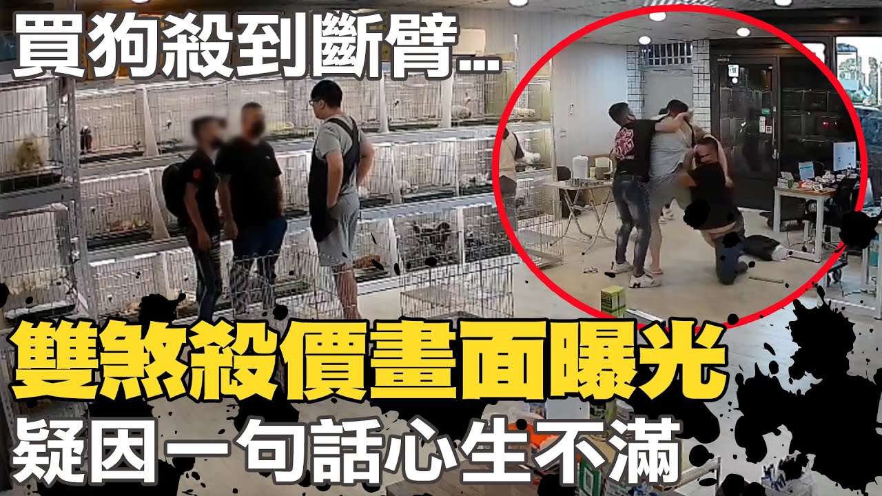 案情不單純?!