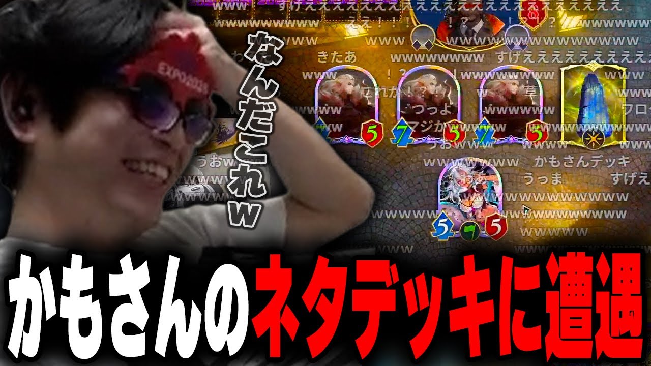 おにや、かもさんのネタデッキと遭遇する【o-228 おにや/シャドバWB/Shadowverse】