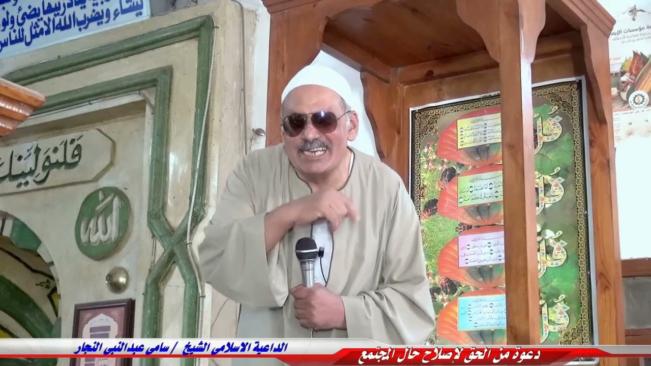 دعوة من الحق لإصلاح حال المجتمع| خطبة الجمعة للداعية الإسلامي الشيخ سامي عبدالنبي النجار| 19/1/2024