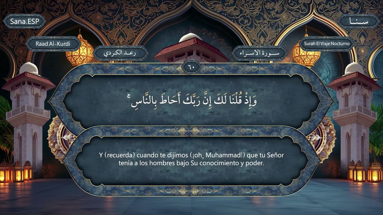| Cuarto 115 del Corán – Recitación en Árabe con Traducción al Español (Audio)