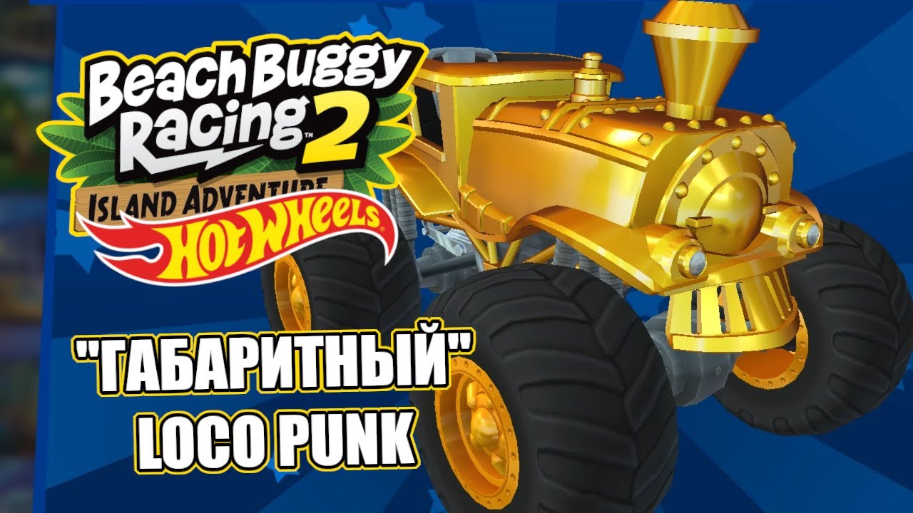 Beach Buggy Racing 2 Island Adventure | 