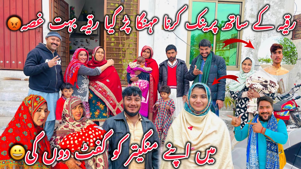 Ruqiya Ke Saath Prank Karna Mehnga Par Gaya Ruqiya Bohat Ghussa😡Main Apne Mangetar Ko Gift Doon Gi😀