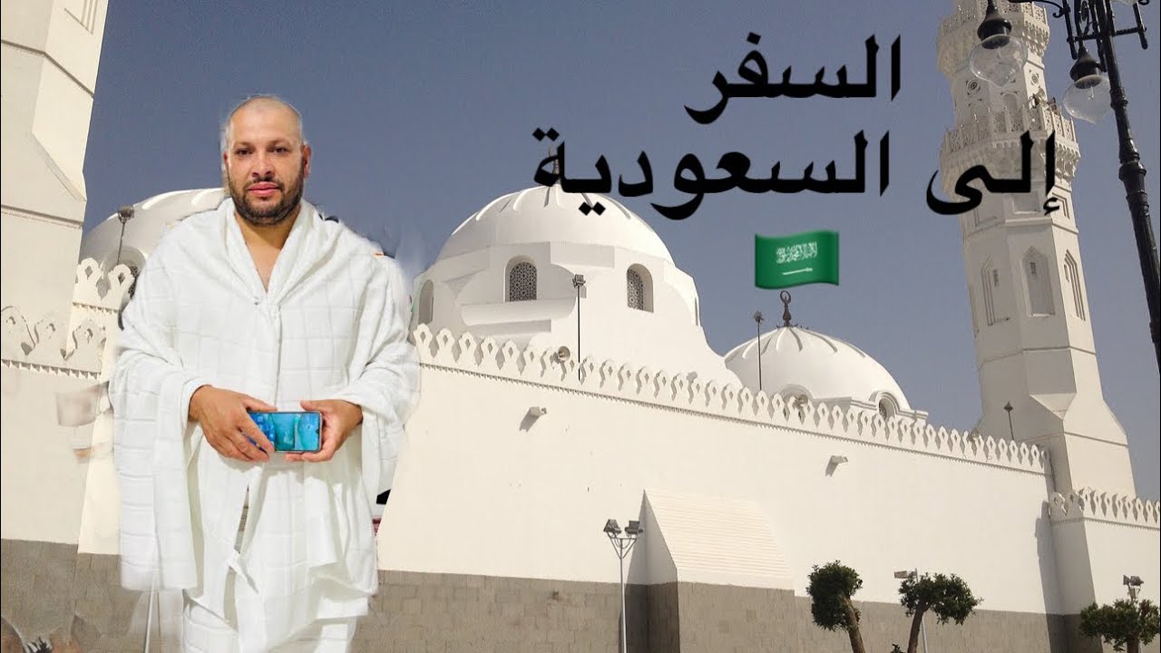 رحلة العمرإلى العمرة براً 🕋 مشاهد تخطف الأنظار من لبنان مرورا في سوريا والأردن وصولا الى السعودية 🇸🇦