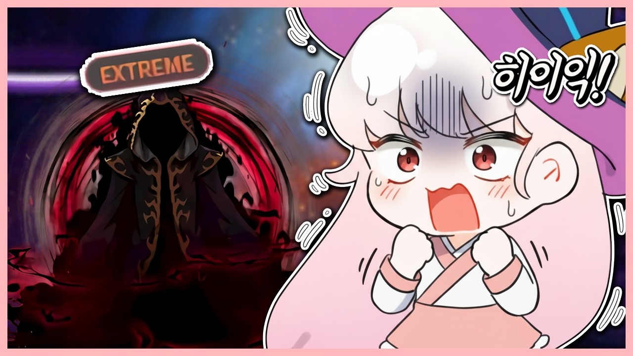 [메이플] 하드 검마는 이제 너무 쉬워... 그러니까 익스 검마를 가보자!