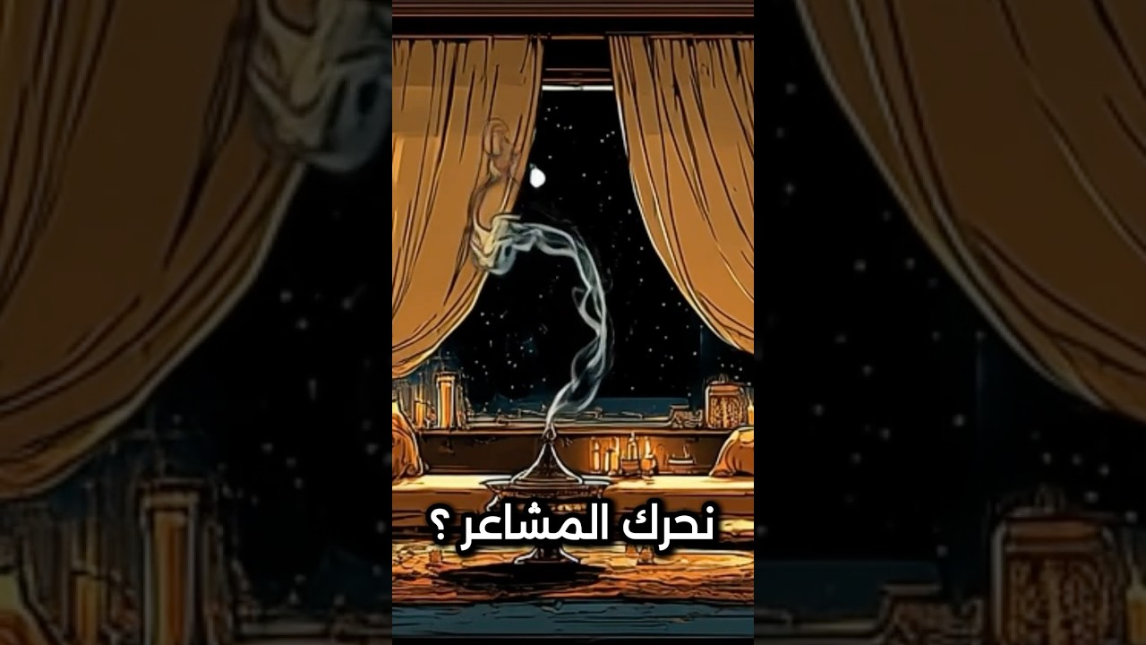 Mood Room🌙Relaxing Ambient Music | موسيقى هادئة للاسترخاء 