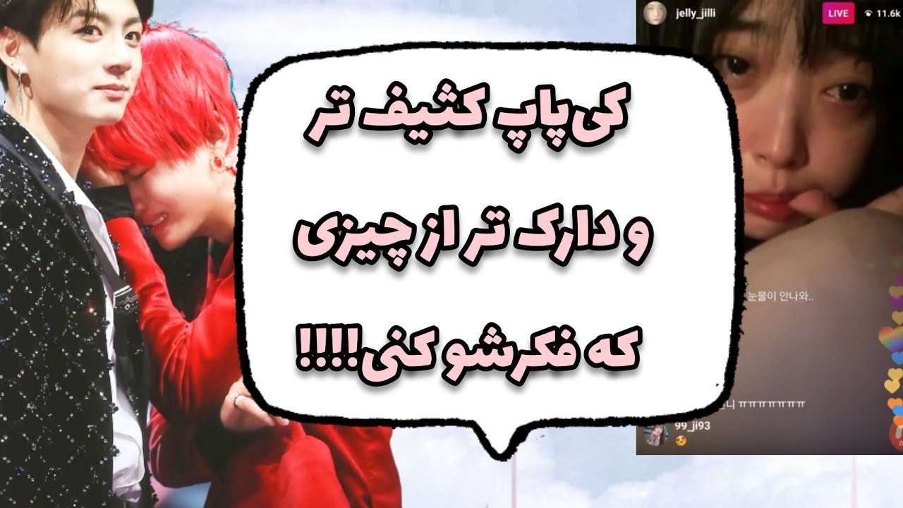 چه بلایی سر آیدل های کی پاپ میاد😱 زندگی وحشتناک آیدل ها مخصوصا دخترا