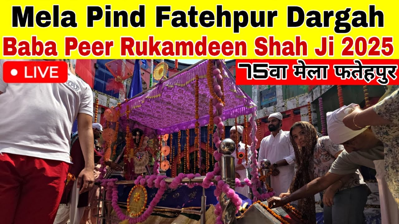 Live:Mela Pind Fatehpur Dargah Baba Peer Rukamdeen Shah Ji 2025 75वा मेला फतेहपुर