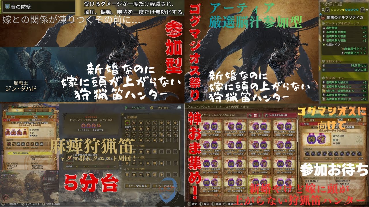 【参加型】モンハンワイルズ　尻に敷かれているカリピスト　初見さんいらっしゃい！コメントお待ちしております！