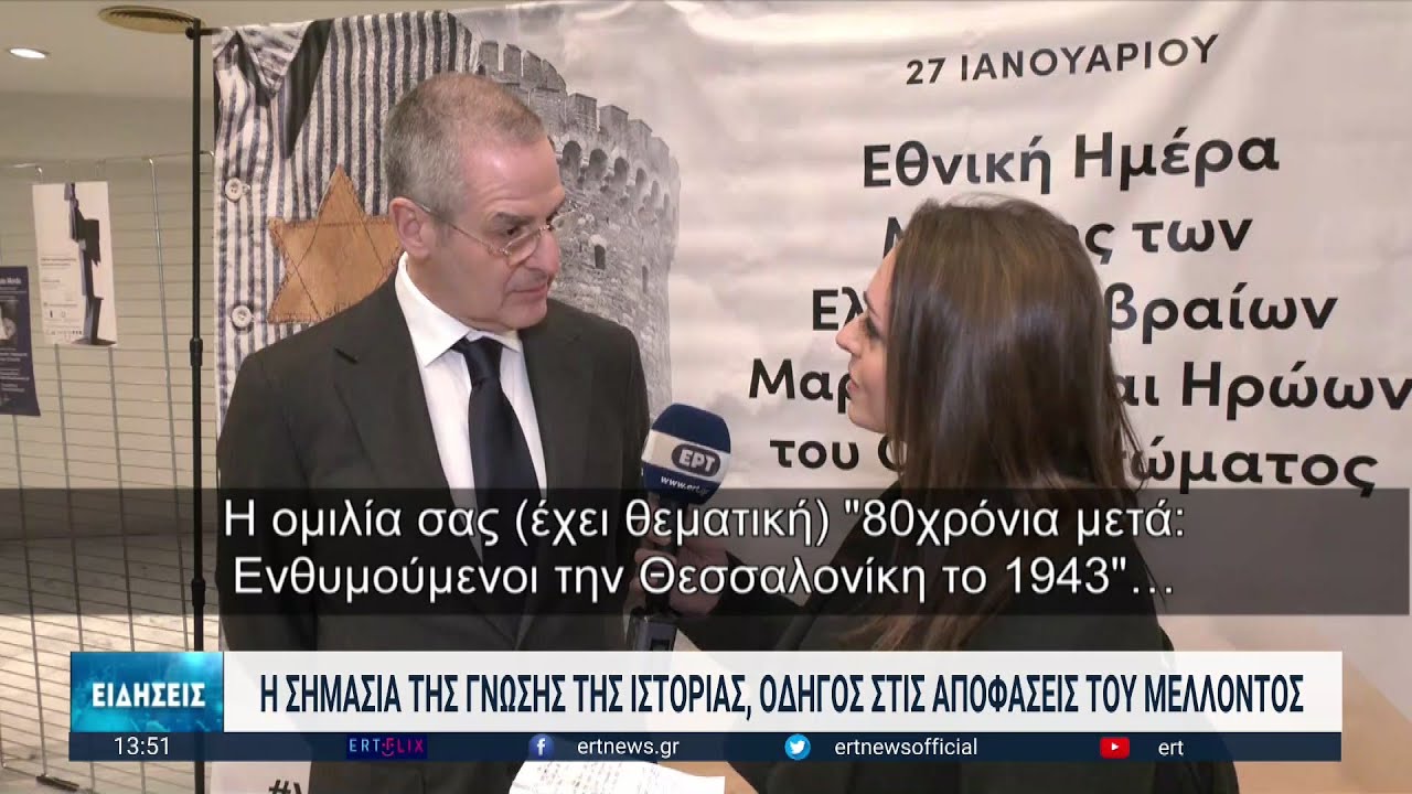 Ο πολυβραβευμένος Ιστορικός Μαρκ Μαζάουερ, αποκλειστικά στην ΕΡΤ3 | 30/01/2023 | ΕΡΤ