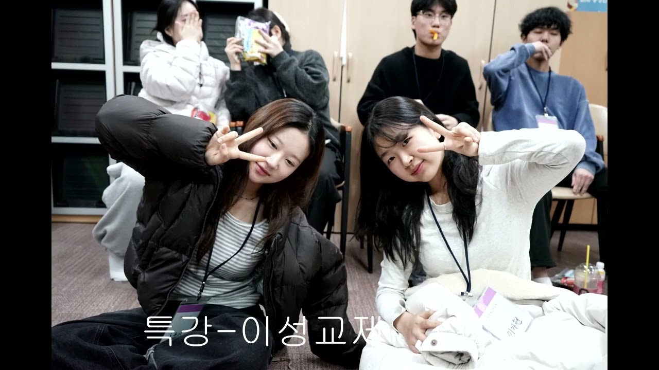 천안섬김의교회 청년부 겨울 수련회 하이라이트(2월13일(금)~15일(주일)