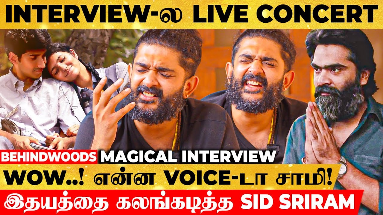 Sid Sriram Mini Live Concert 😍 இவரு பாட பாட கேட்டுக்கிட்டே இருக்கலாம் ♥ Wow..! என்ன Voice டா சாமி!