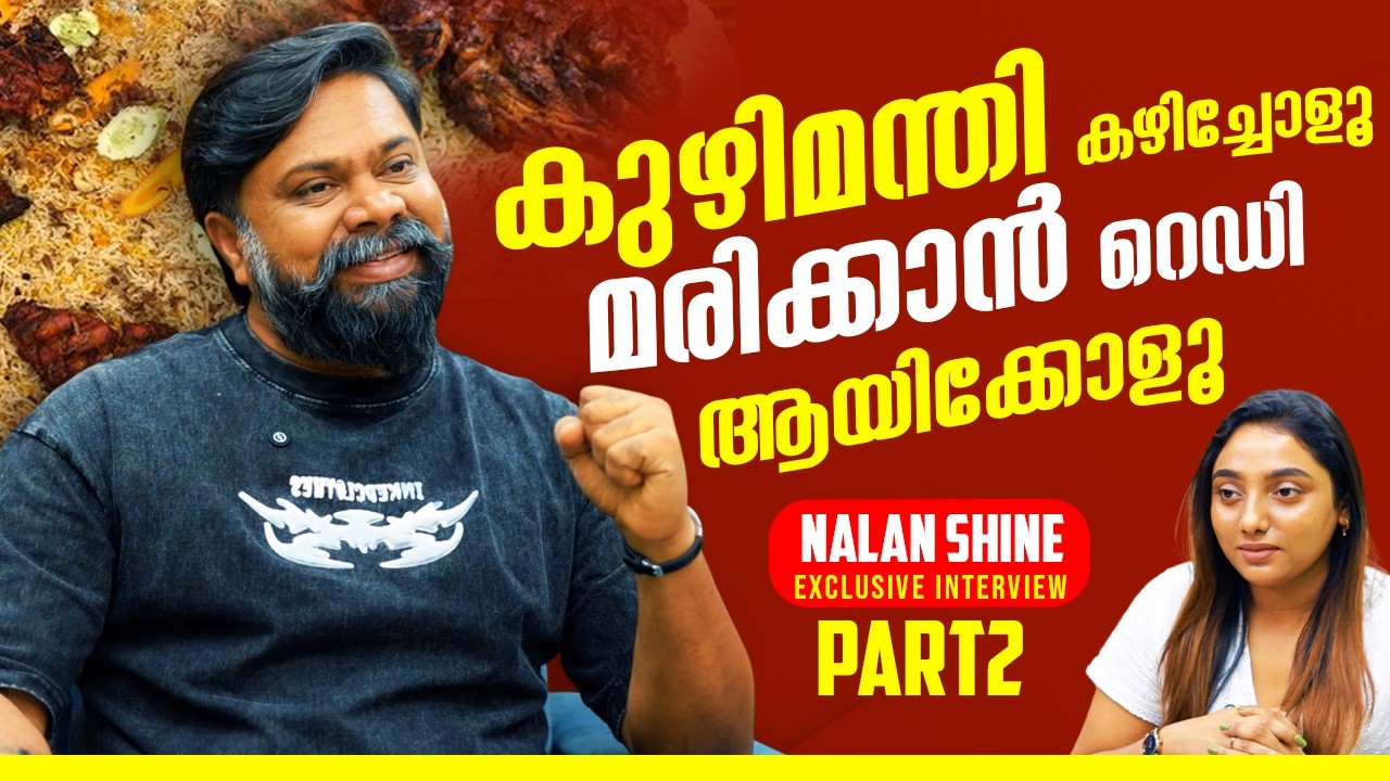 നിങ്ങളാണ് നിങ്ങളുടെ  ശത്രു | MANDI | CHEF NALAN SHINE |