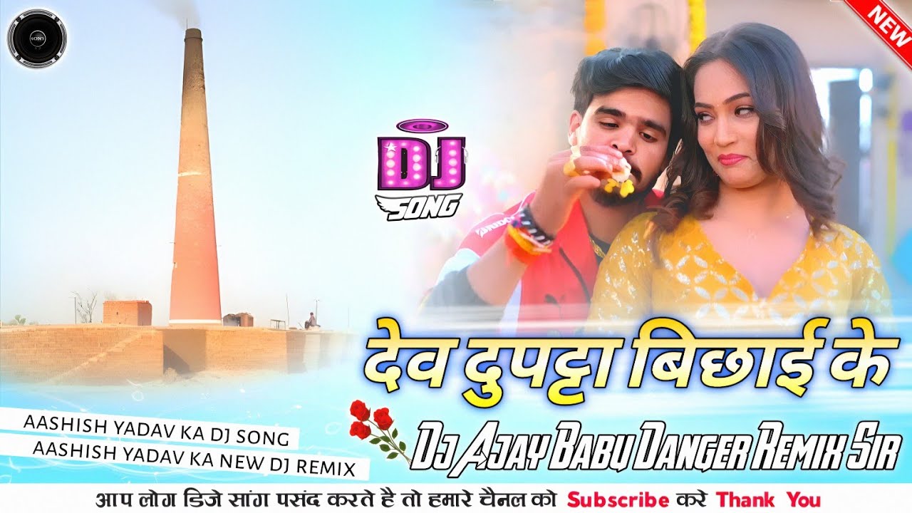 Dupatta bichai ke #dj_remix | #aashish_yadav new maghi sad song | dupatta bichai ke dj remix song 