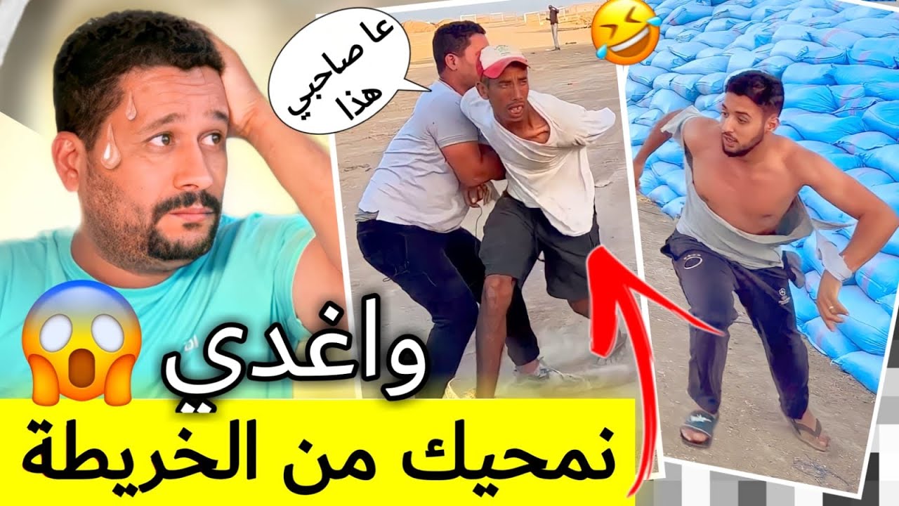 مقلب جاوب تربح فالبادية 😂أسامة قاليه الشعوذة كان غادي يصفها ليه😱