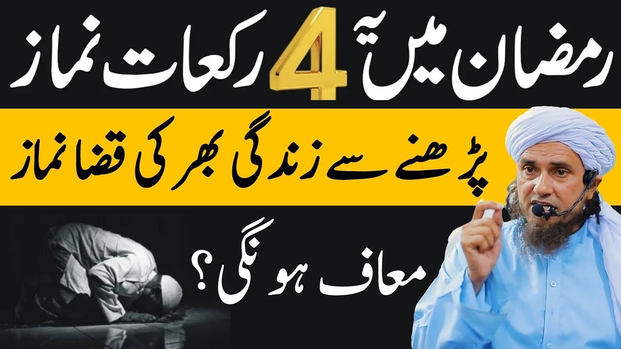 Puri Zindagi Ki Qaza Namaz Ek Sath Ada Karne Ki Haqeeqat | Mufti Tariq Masood | Aap Ke Masail Ka Hal