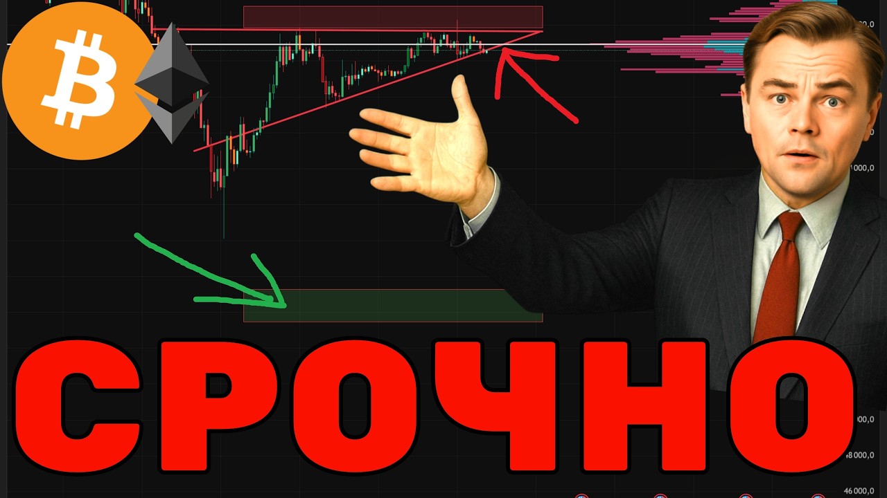 СРОЧНЫЙ Биткоин прогноз! Инфляцией США! Выход из паттерна! ЖИРНЫЕ лимитки  Китов!