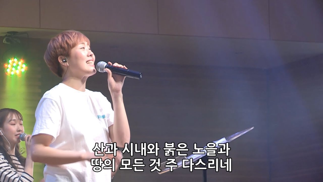 오셔서 다스리소서 Lord Reign Me + 새 힘 얻으리 Everlasting God - 김윤진 간사 [17.06.02]