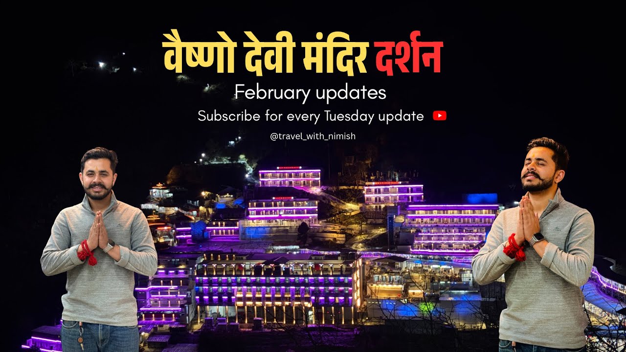 वैष्णोदेवी भवन | February live update ✅ | भवन दर्शन ||