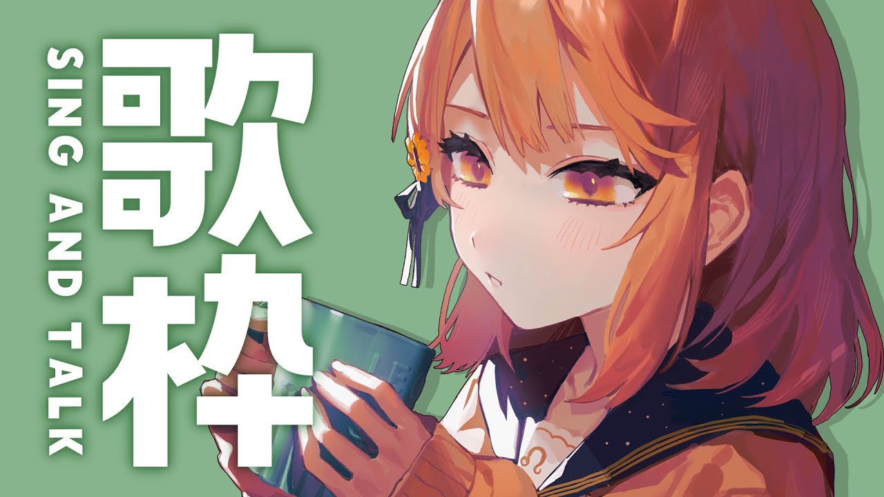 【 歌枠】3月がアップを始めたようです。   sing and talk【獅子神レオナ/Re:AcT】
