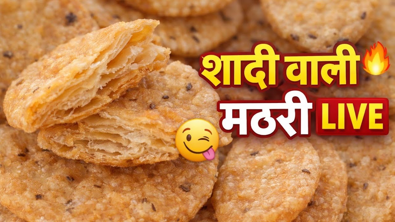 शादी वाली खस्ता मठरी लाइव! | हलवाई जैसी परफेक्ट Mathri बनाने की आसान विधि 😍 @FoodieINDU