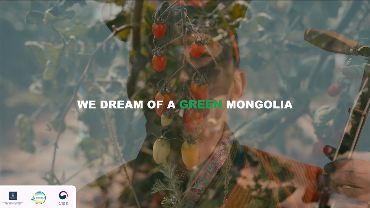 지속가능한 미래, 푸른 몽골을 향한 협력 | 한-몽 그린벨트 프로젝트