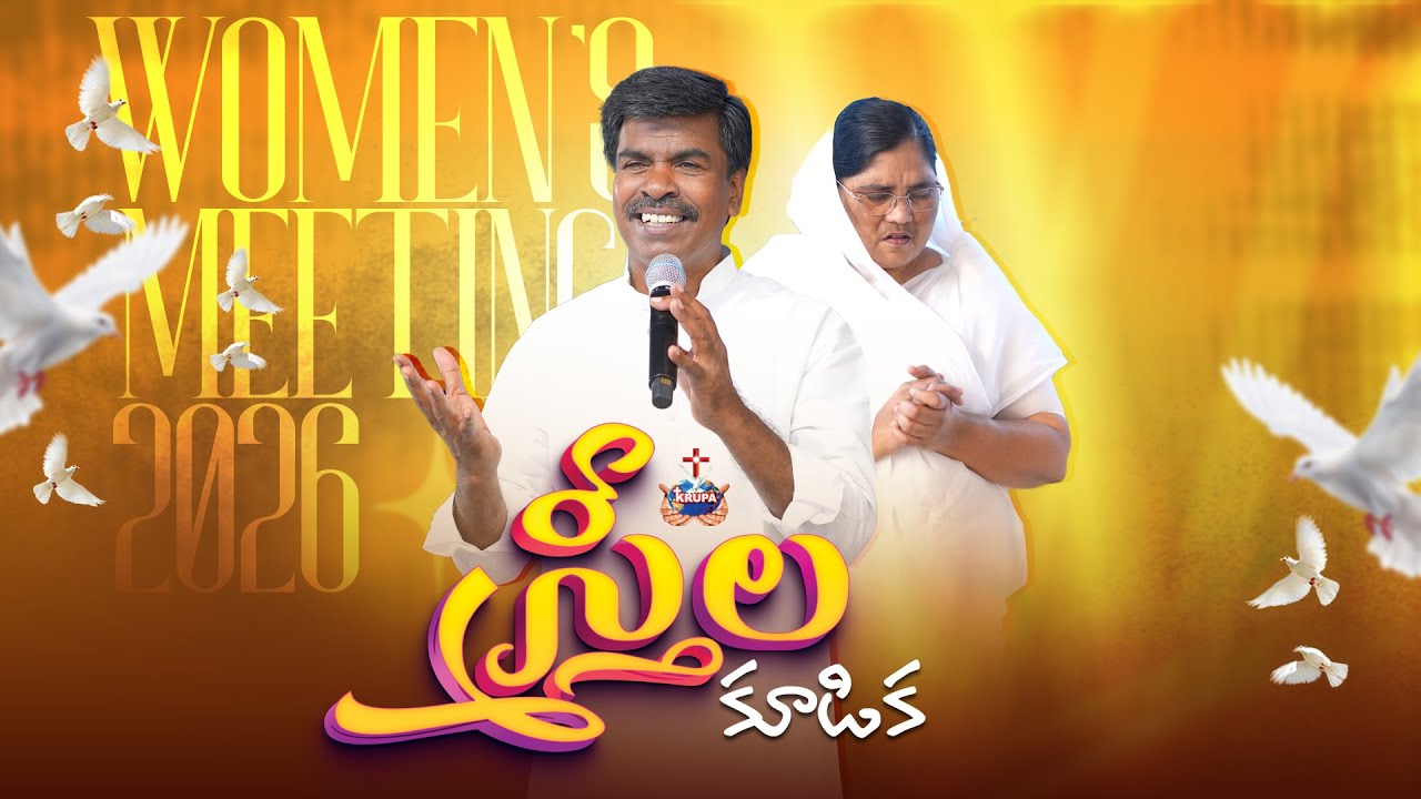 🔴2026 SPECIAL WOMEN'S MEETING - ప్రత్యేక స్త్రీల కూడిక | 26 - JANUARY Bro. Mathews KRUPA MINISTRIES