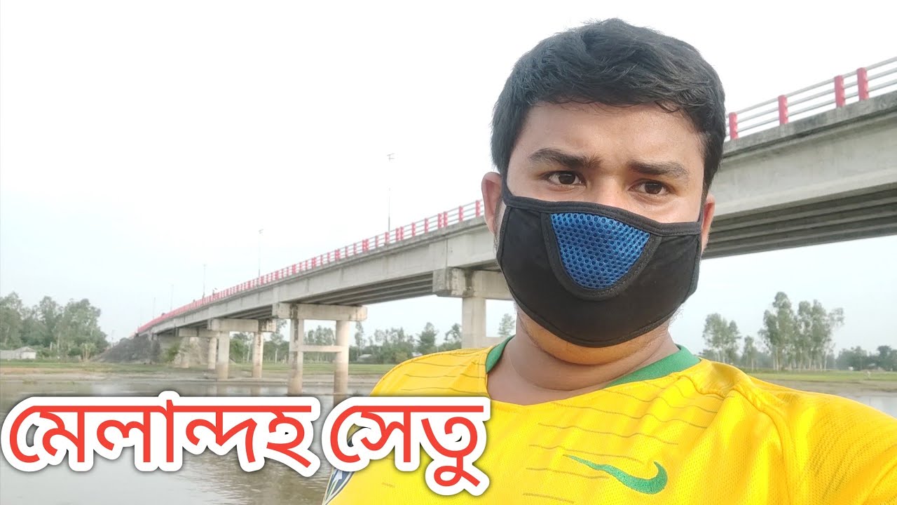 মেলান্দহ সেতু সোনাতলা বগুড়া। Melandah Setu Sonatala Biker boy Rakib.