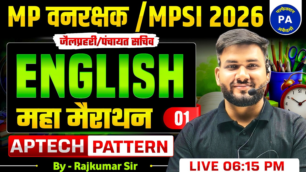 MP FOREST GUARD & MPSI 2026 | English For MP Exams | Eng Practice Set - 01 | English By Rajkumar sir