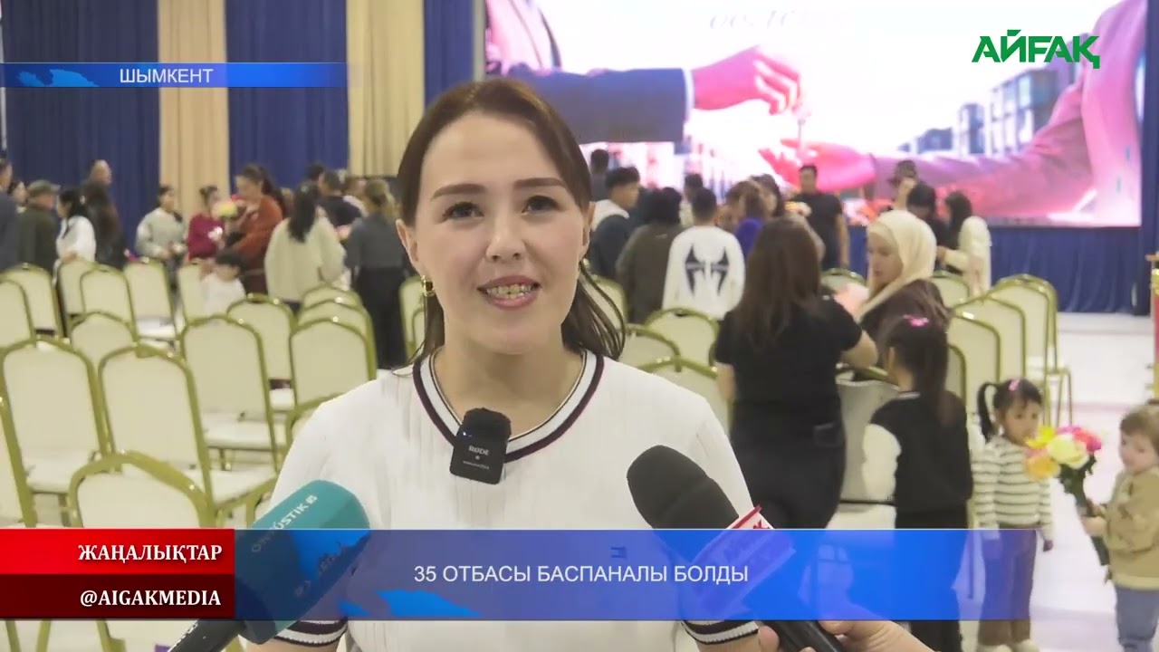 20.02.2026 ж. 35 ОТБАСЫ БАСПАНАЛЫ БОЛДЫ