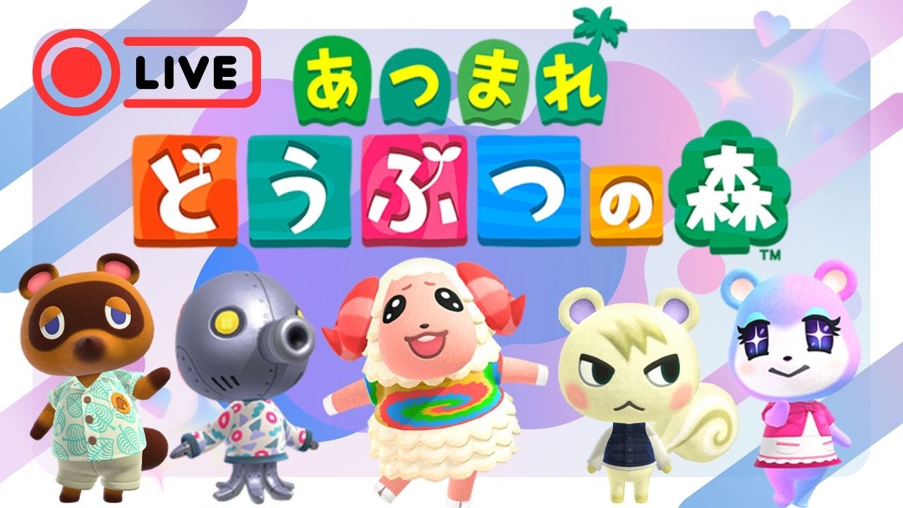 【あつ森】寝起きです【2日目】