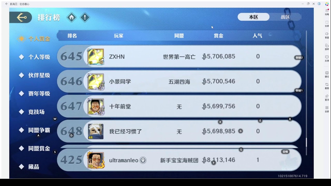 one piece mobile CN