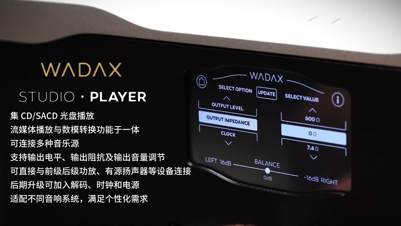 Wadax Studio Player