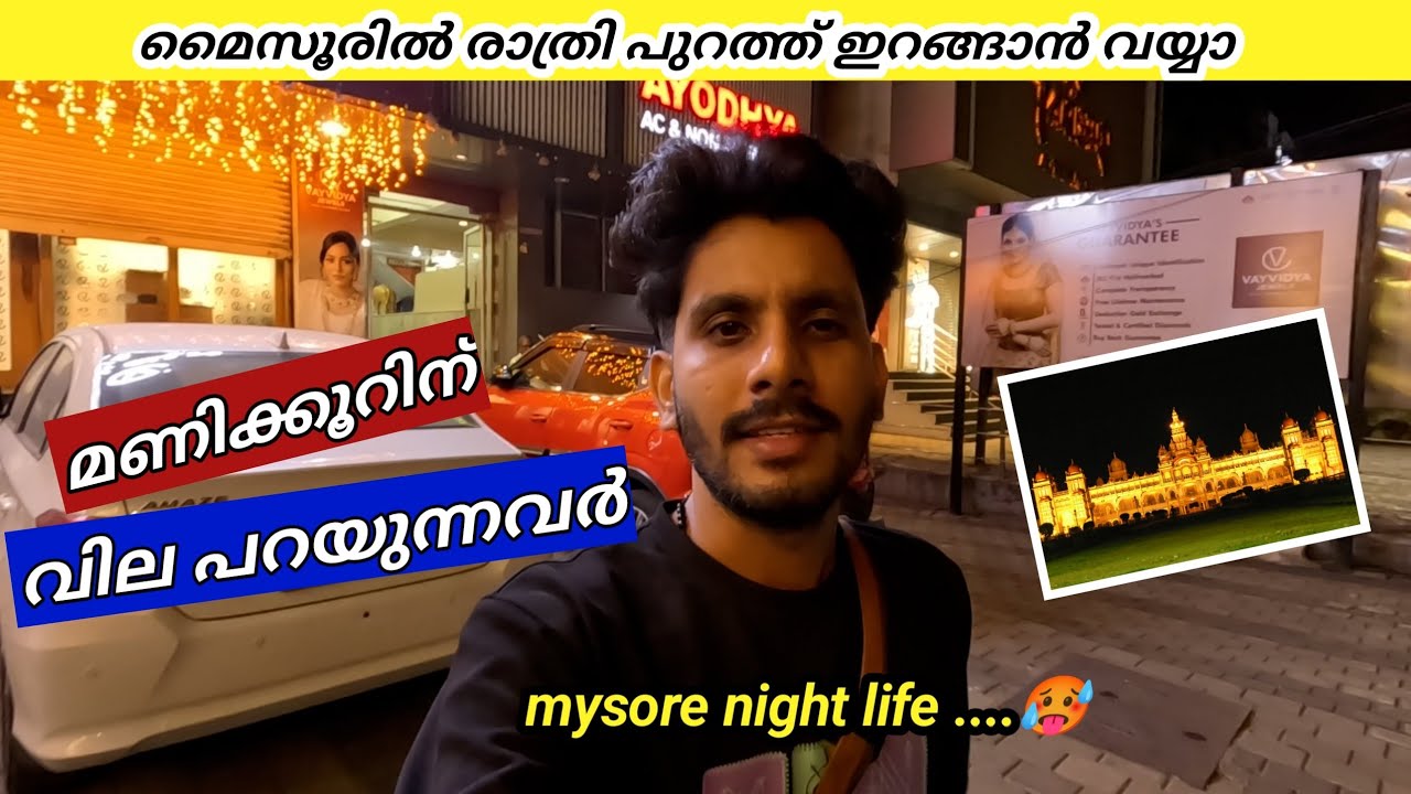 മണിക്കൂറിന് വില പറയുന്നവർ...😱|paappiie|#paappiie #mysore